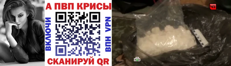 Alpha-PVP Crystall  Купить  Курчалой 