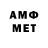 Меф мяу мяу мука Kuzik Apostol
