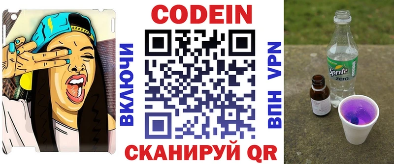 Купить где  Курчалой  Кодеиновый сироп Lean Purple Drank 