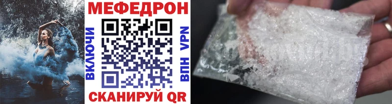 Меф mephedrone  Купить закладки  Курчалой 