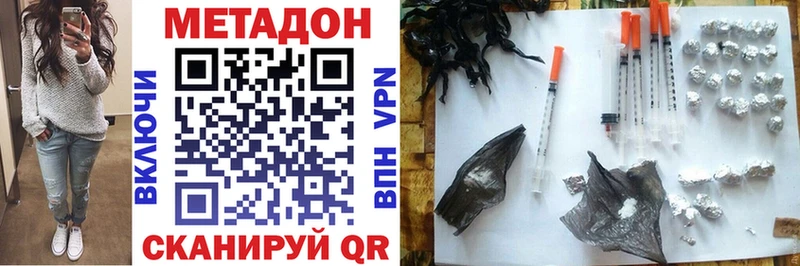 МЕТАДОН methadone  Купить закладки  Курчалой 