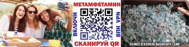 Купить закладки  Курчалой  МЕТАМФЕТАМИН пудра 