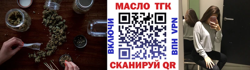 ТГК THC oil  Купить закладки  Курчалой 